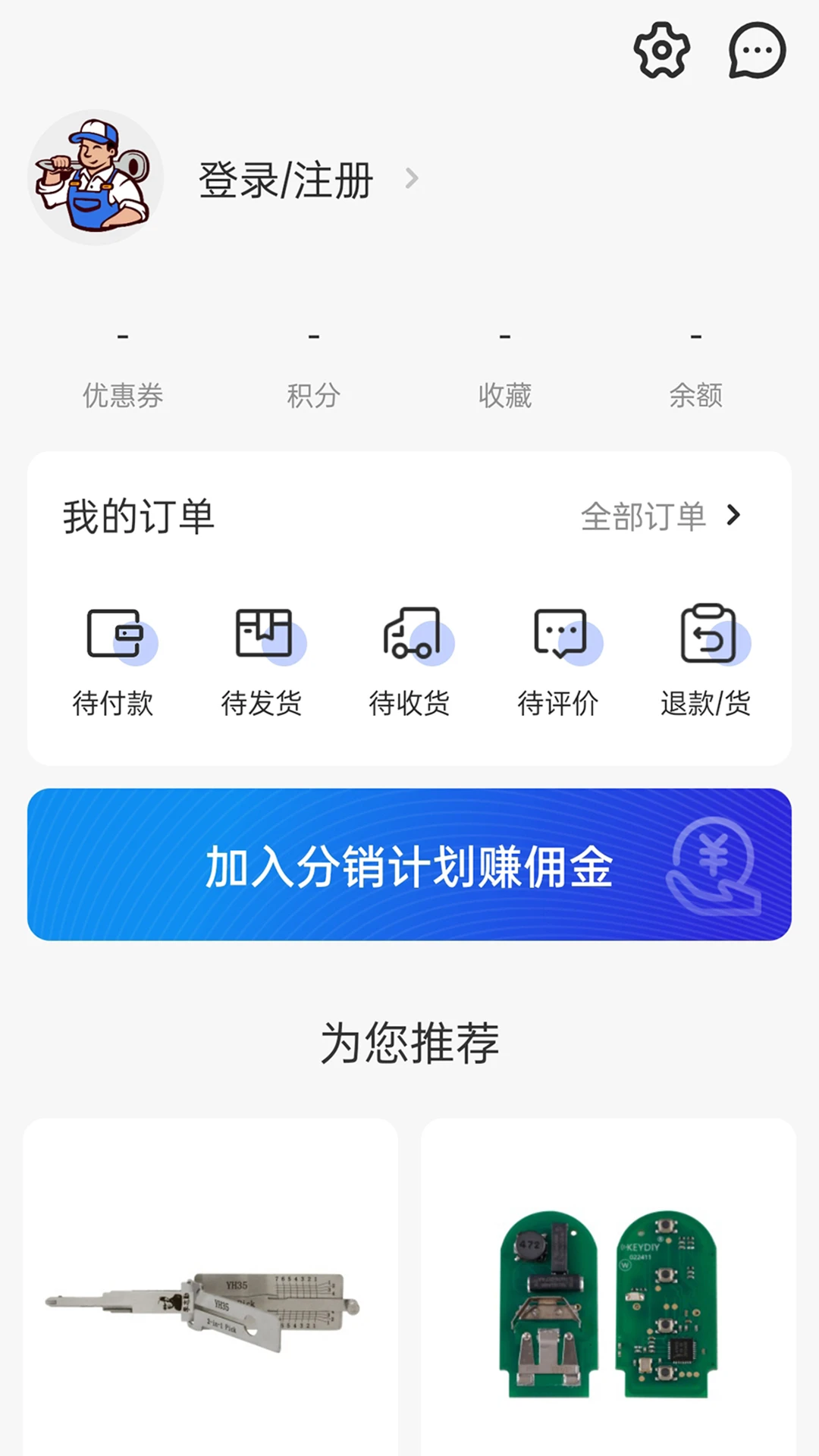 锁艺人商城app官方下载最新版本v26.08.133 安卓版