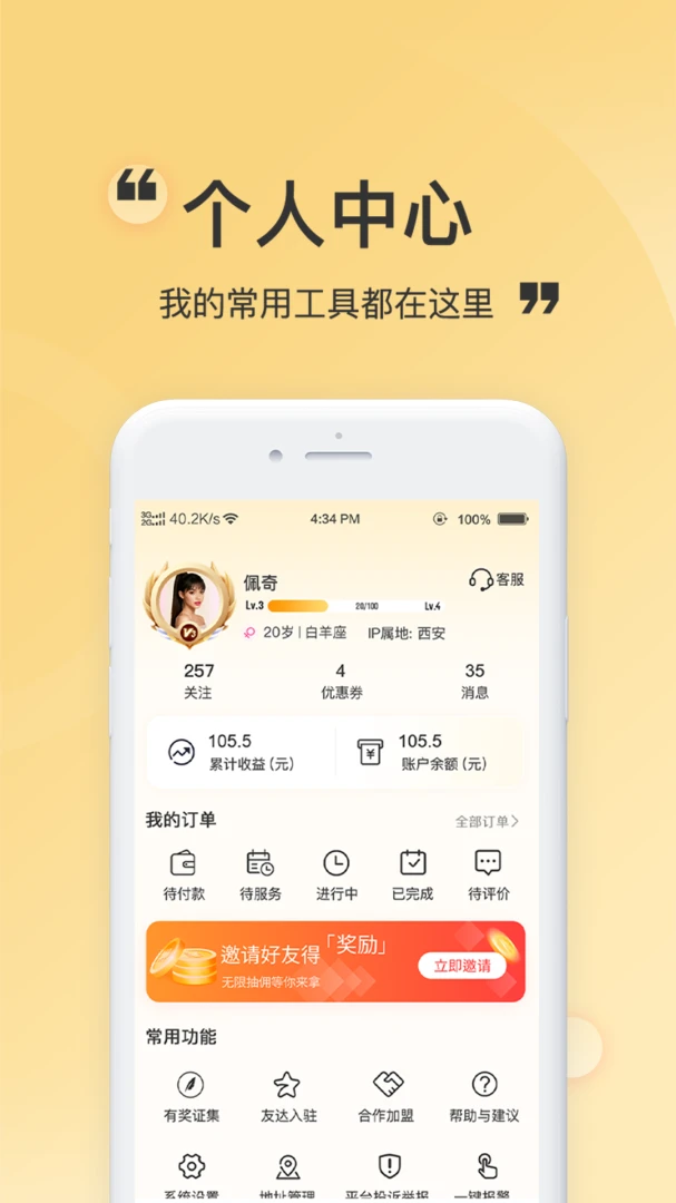 ������app�ٷ�����v1.4.4 ��׿��