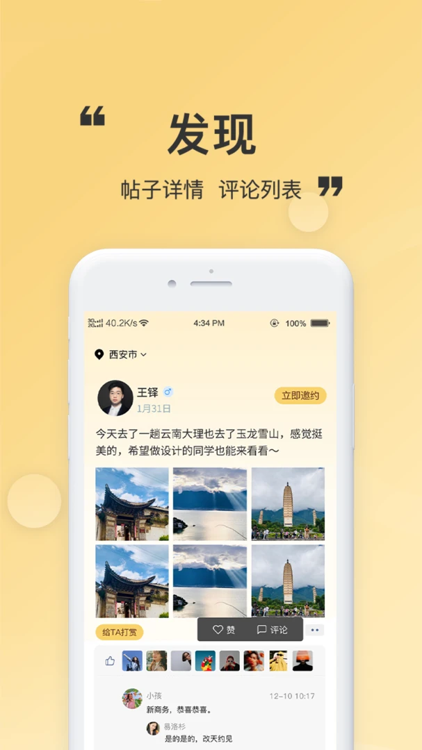 ������app�ٷ�����v1.4.4 ��׿��
