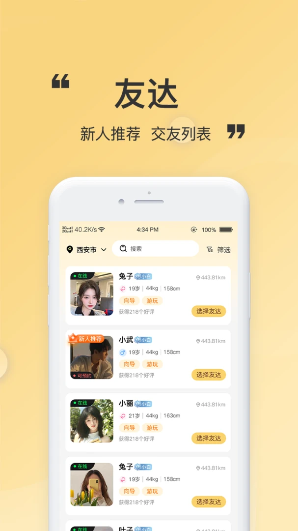 ������app�ٷ�����v1.4.4 ��׿��