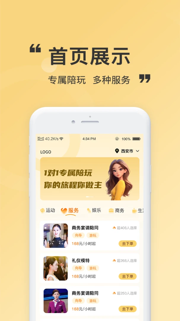 ������app�ٷ�����v1.4.4 ��׿��