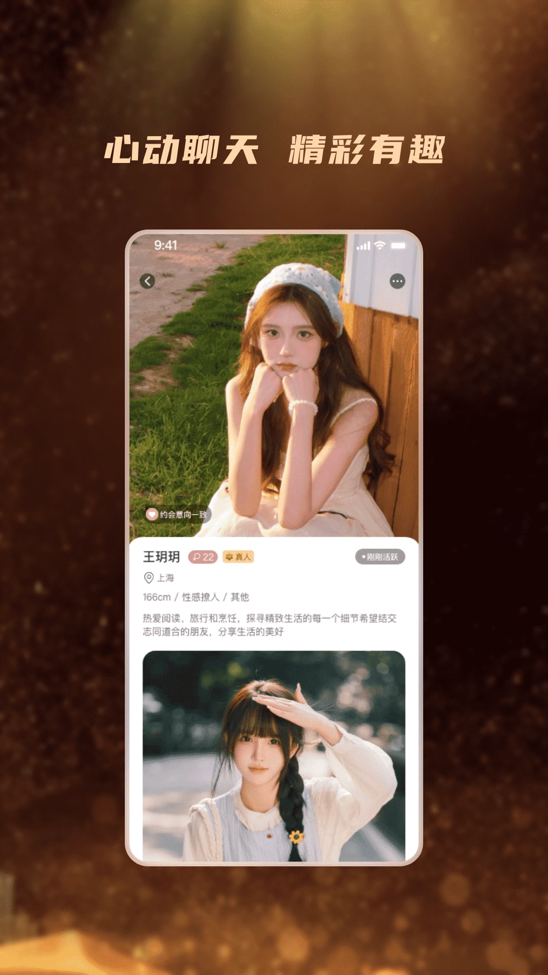 桃陌appv4.0.5 安卓版