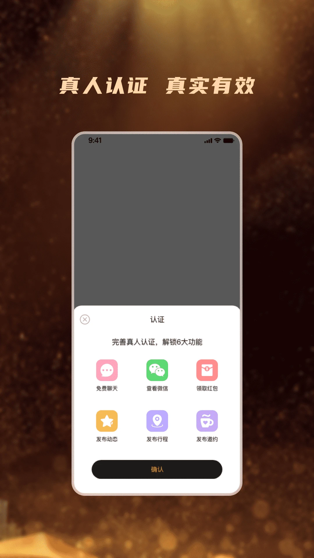 桃陌appv4.0.5 安卓版