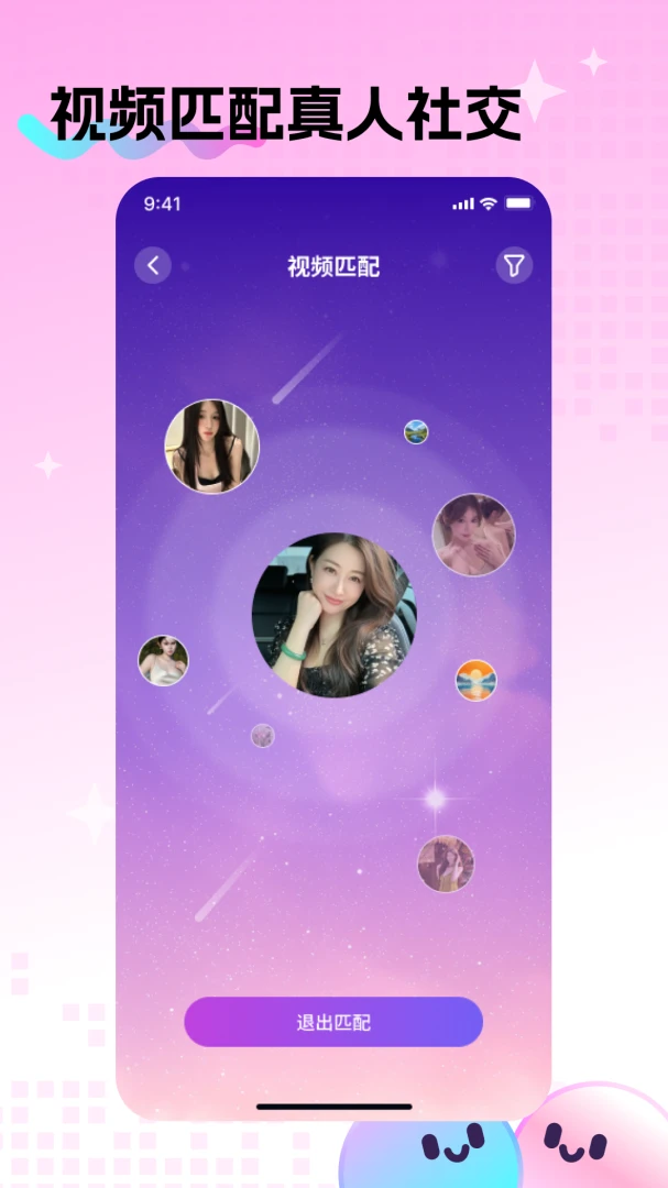 觅糖appv1.0.0 安卓版