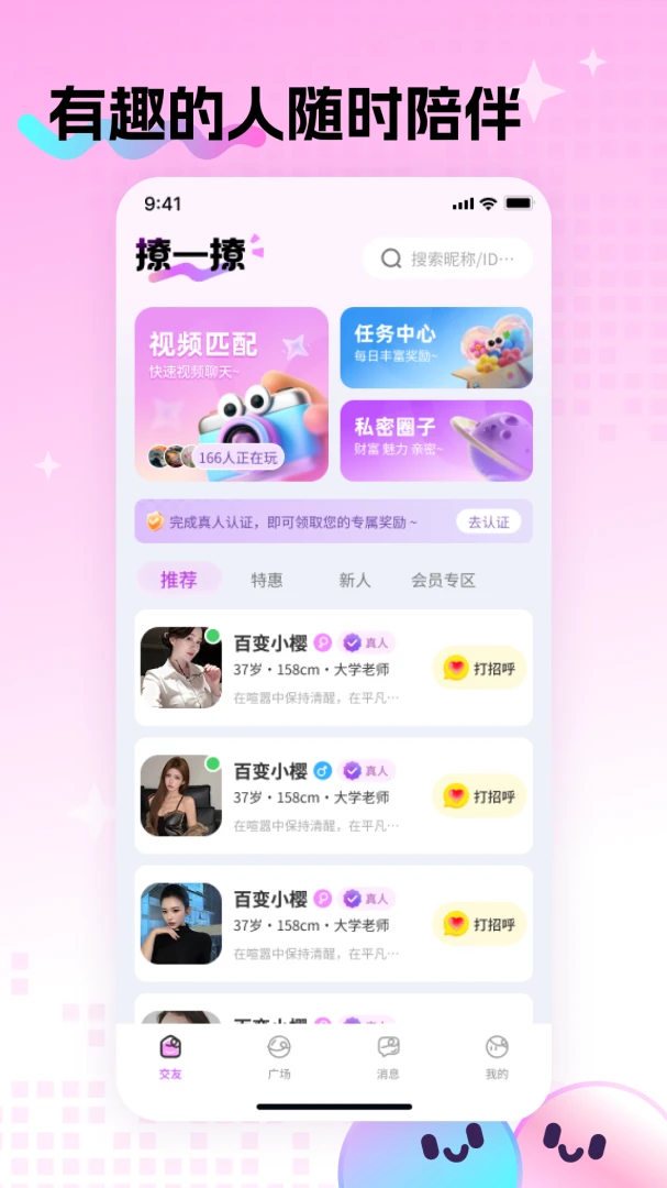 觅糖appv1.0.0 安卓版