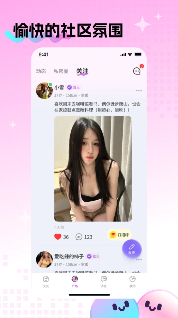 觅糖appv1.0.0 安卓版