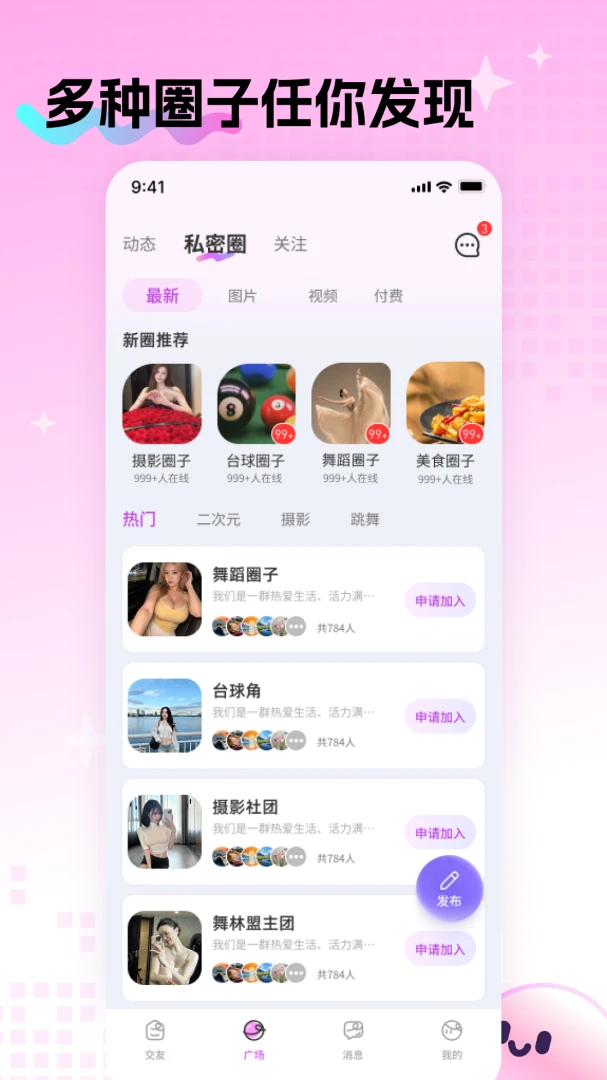觅糖appv1.0.0 安卓版
