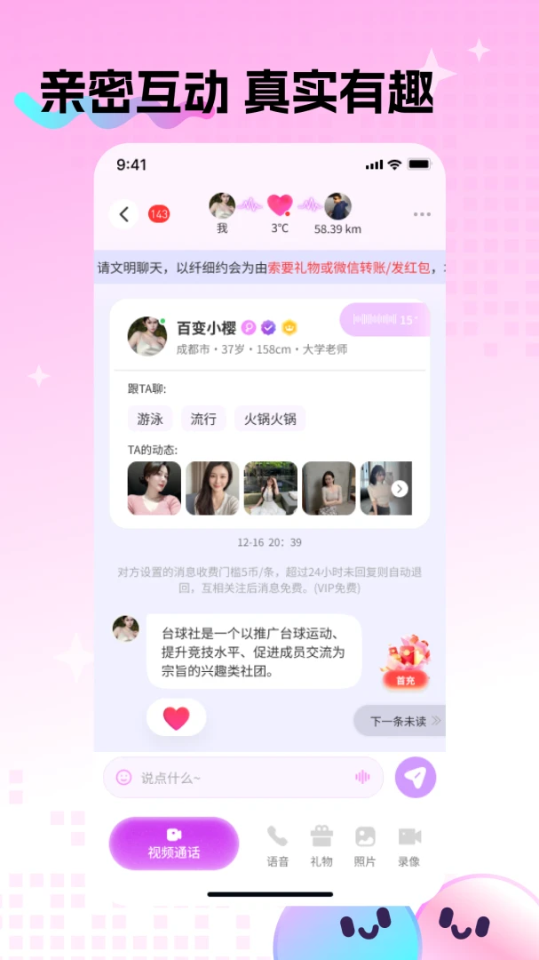 觅糖appv1.0.0 安卓版