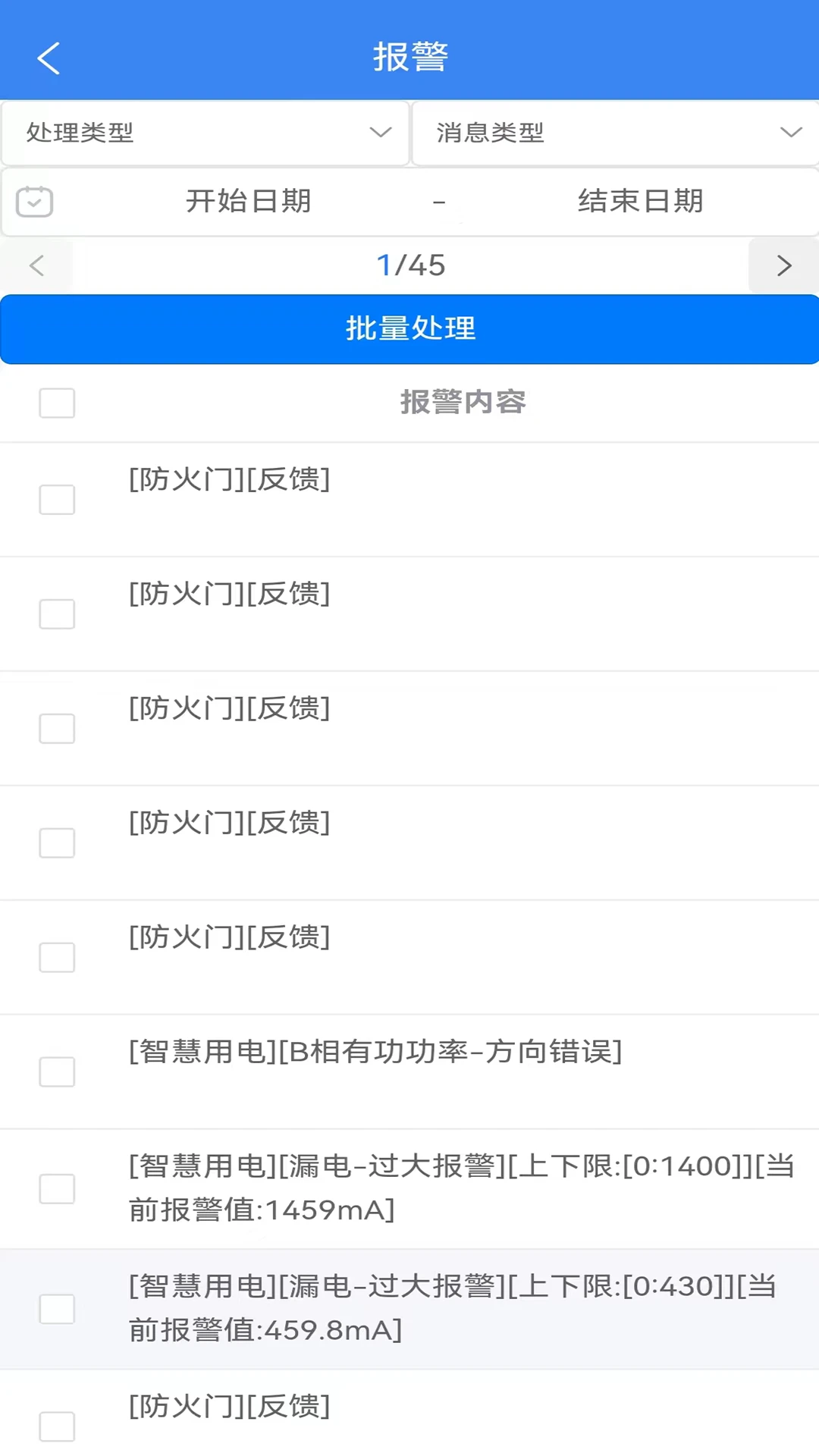 ��㽨��appv1.2.3.1 ��׿��