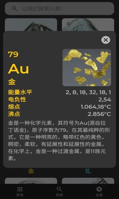 Ԫ�����ڱ�appv1.2.5 ��׿��