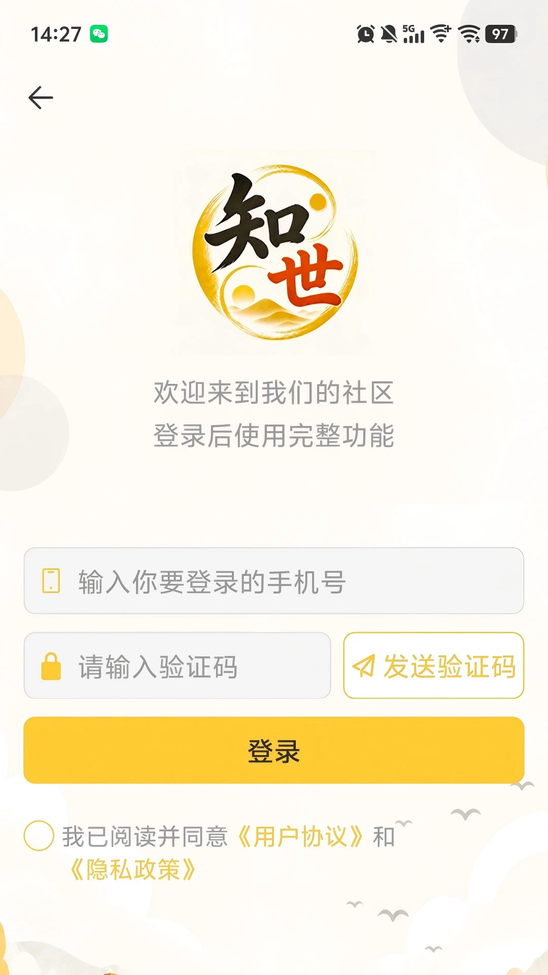 知世appv1.0.0 安卓版