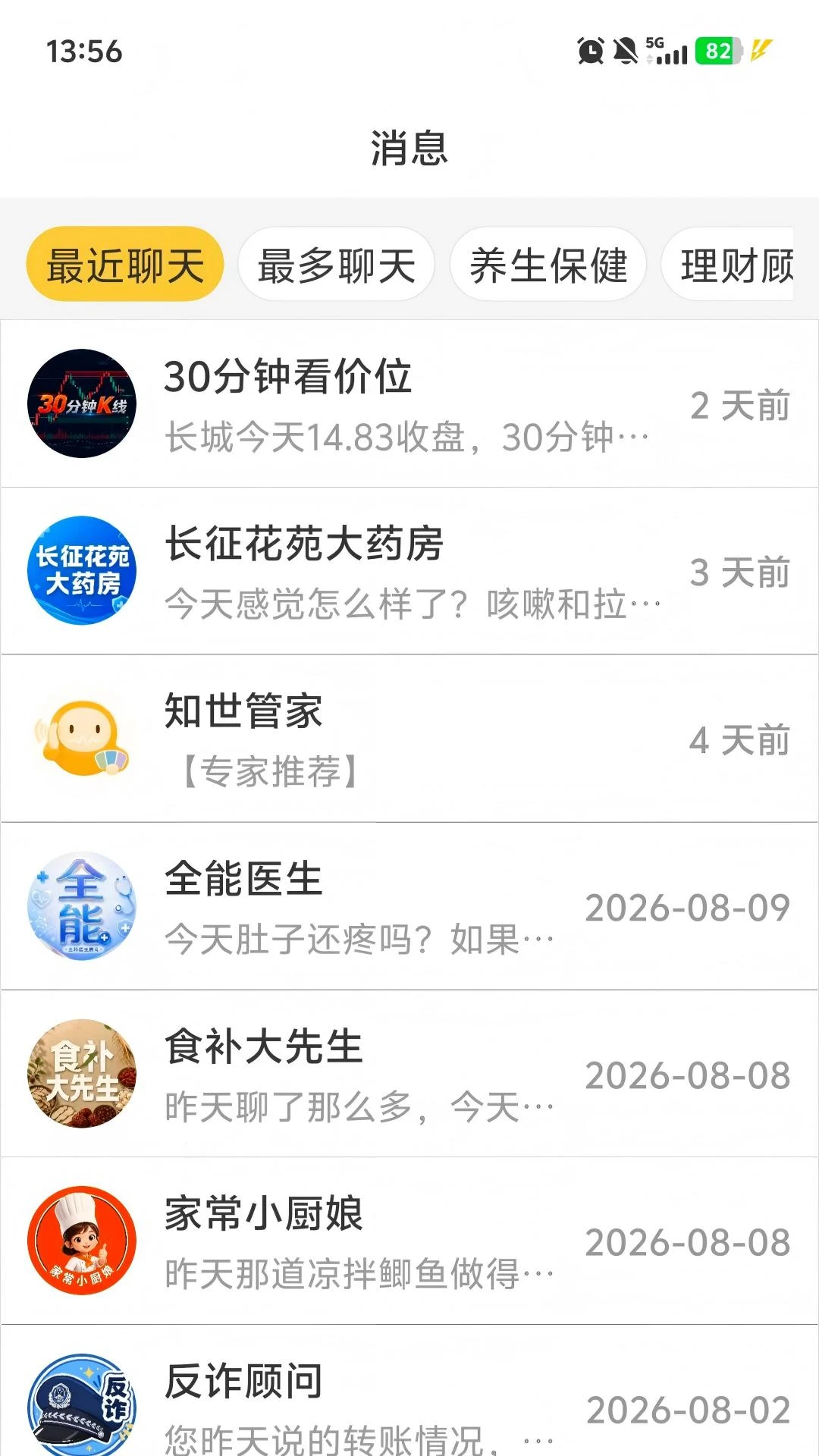 知世appv1.0.0 安卓版