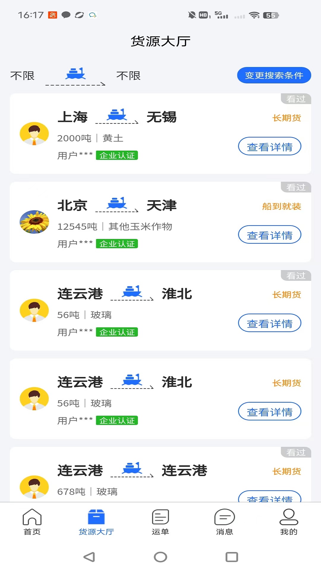 ê�ش�����appv1.0.20 ��׿��