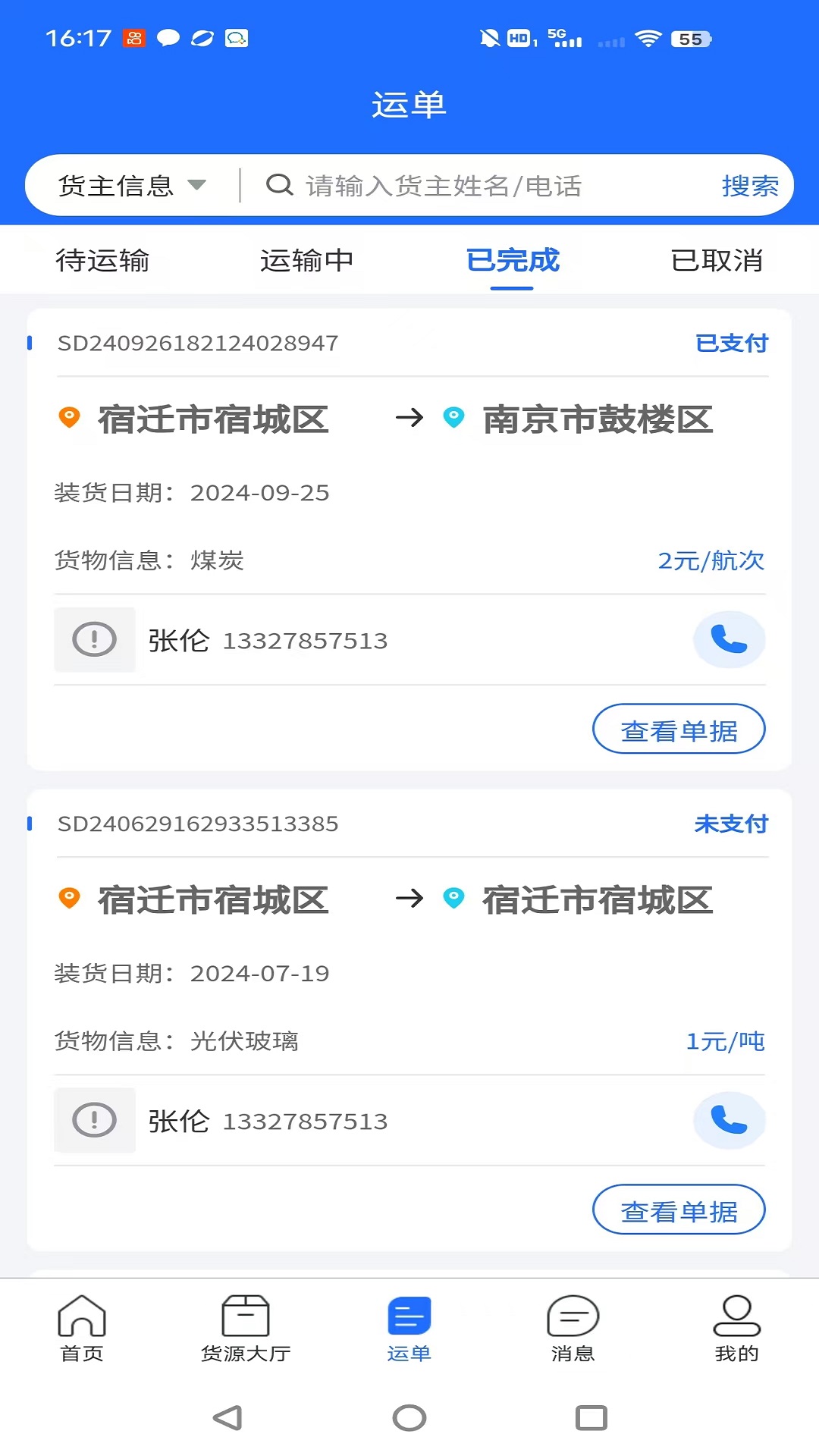 ê�ش�����appv1.0.20 ��׿��