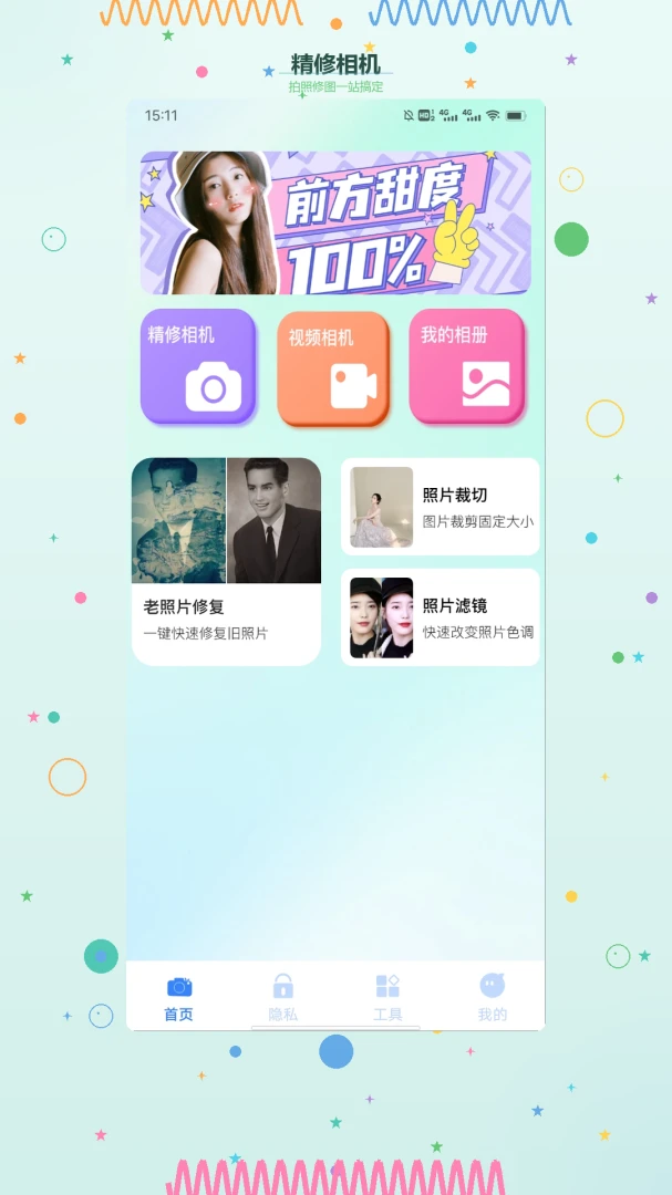 һ��appv1.3 ��׿��