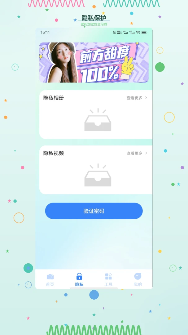 һ��appv1.3 ��׿��