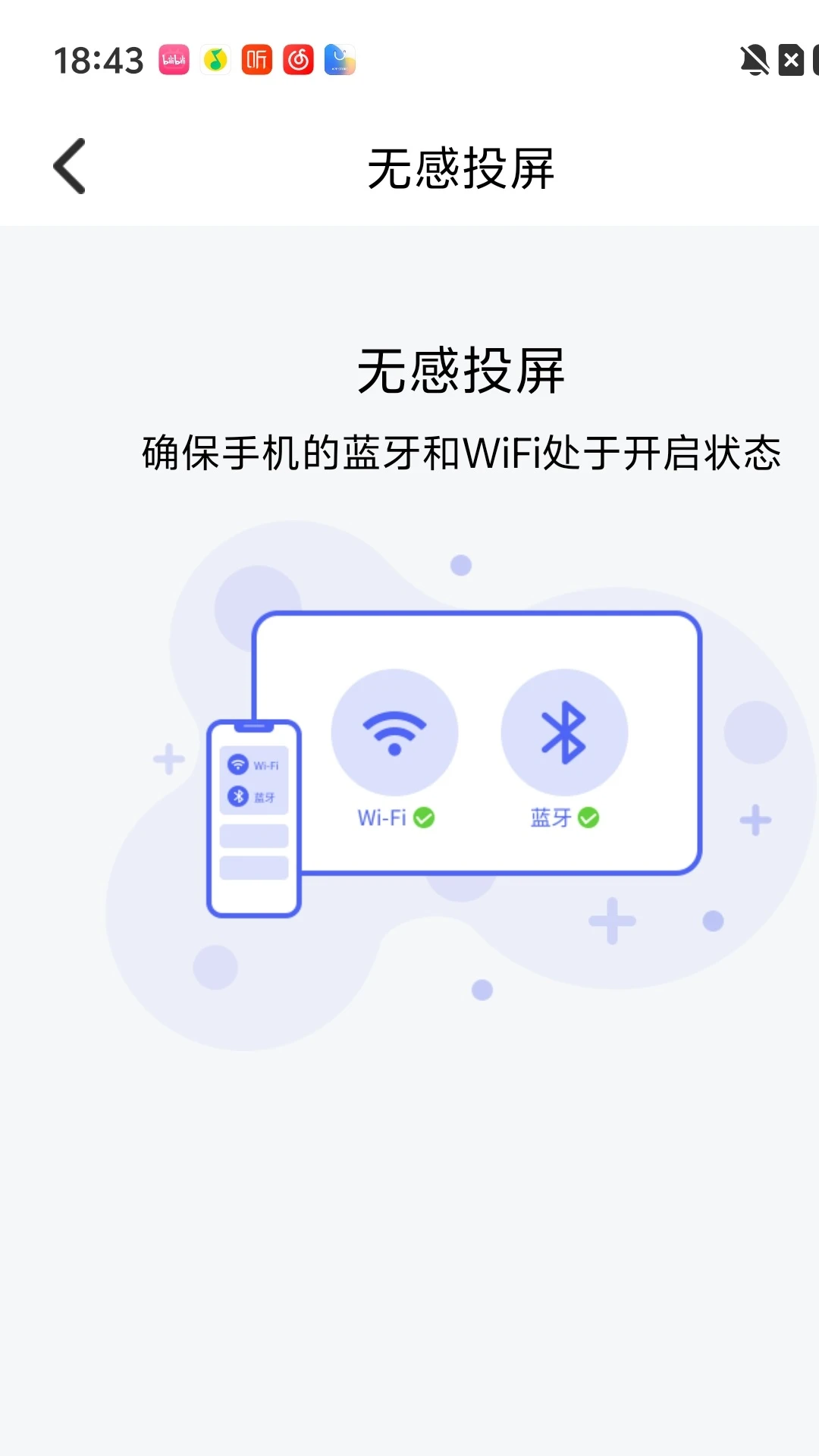 趣驾智联投appv1.1.29 安卓版