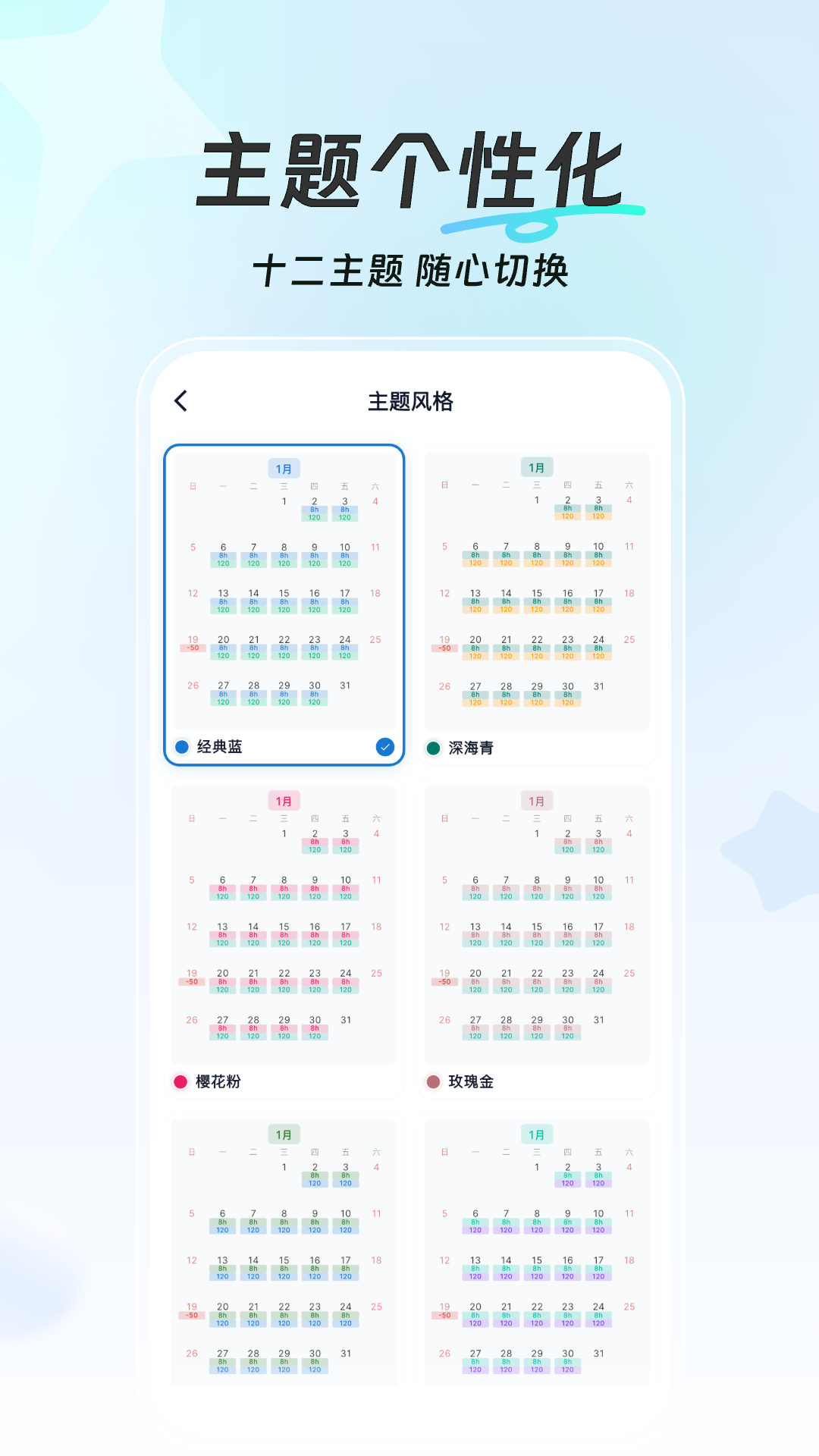 简单记工时APP下载v1.2.20 安卓版