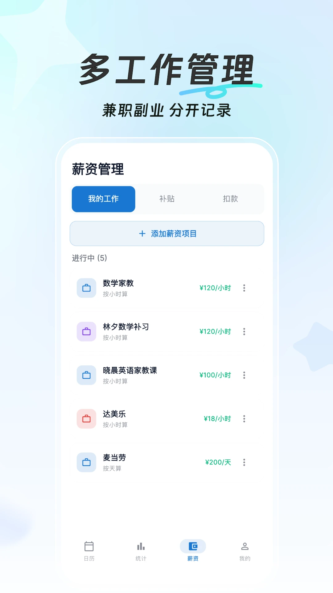 简单记工时APP下载v1.2.20 安卓版