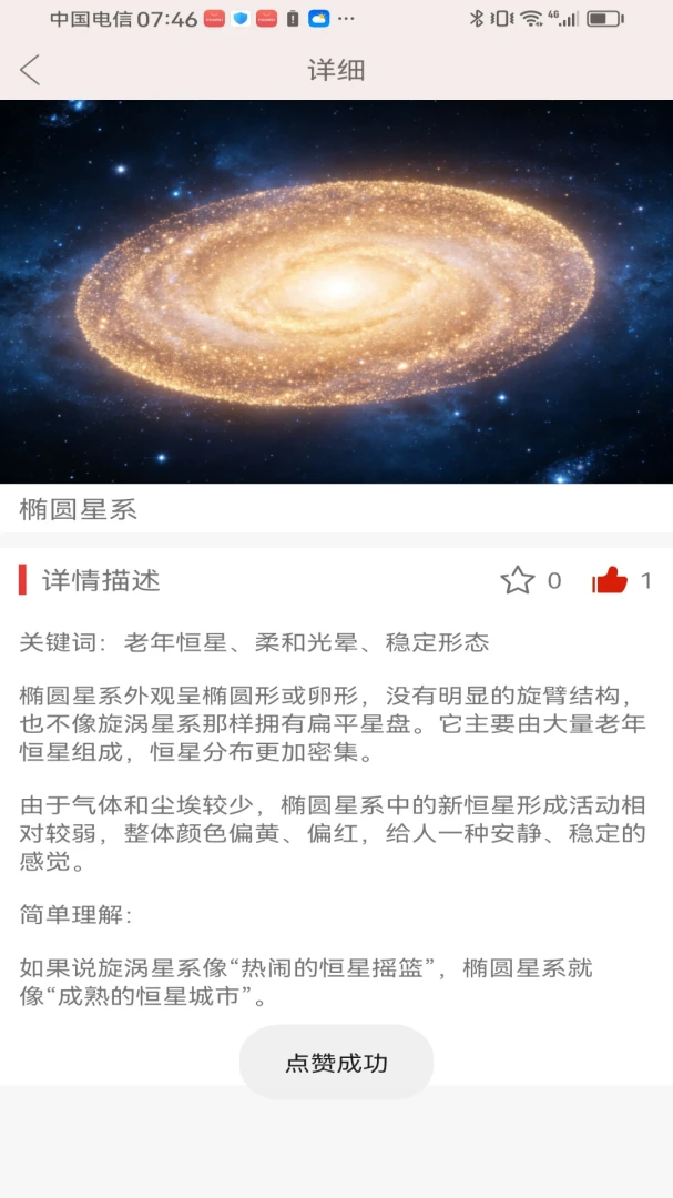 ���Ǽ�appv1.0.0 ��׿��