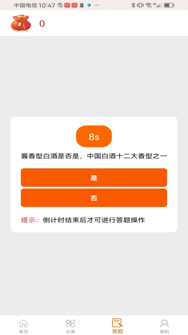 ���Ǽ�appv1.0.0 ��׿��