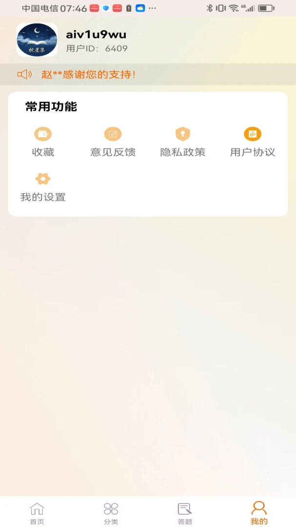 ���Ǽ�appv1.0.0 ��׿��