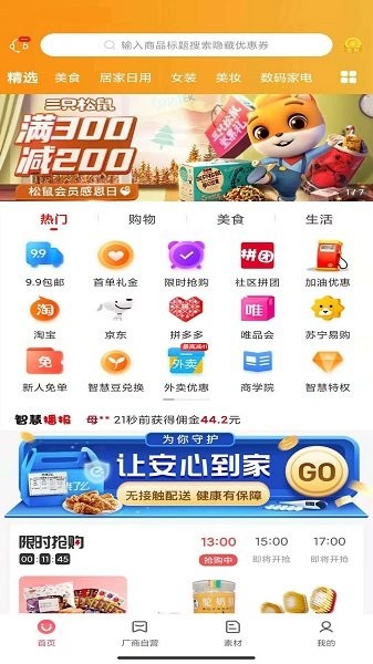 至臻宝app官方下载后界面功能使用心得
