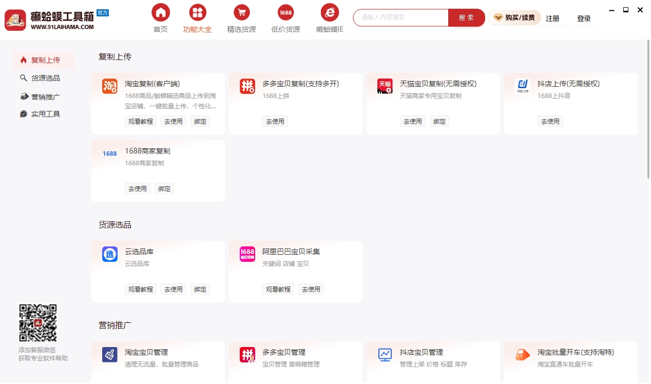 至臻宝最新版手机版下载安装步骤截图