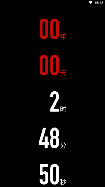Countdown App死亡倒计时 新建事件 设置界面