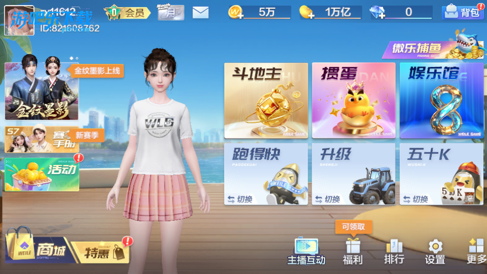 微乐斗地主下载安装安卓版 最新版 免费畅玩赢话费 实测分享