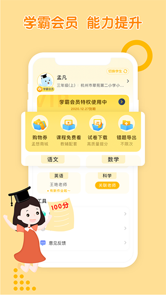 �������app����ѧϰ�򿨻��ּ���