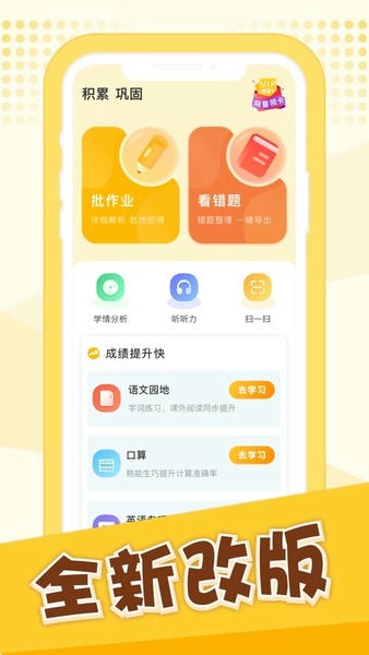 �������app����ѧϰ������ֹ��߽���