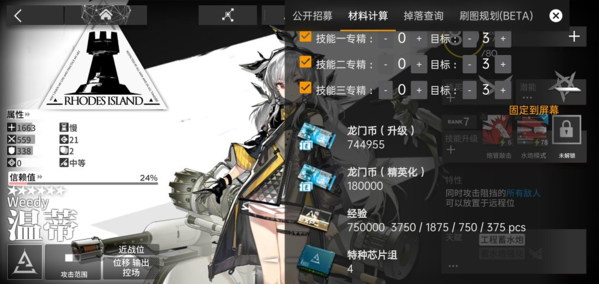 明日方舟助手App下载安全渠道识别