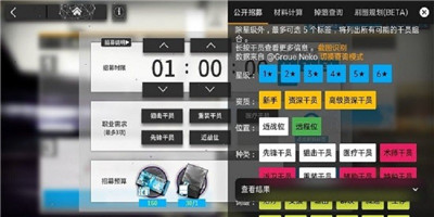 明日方舟助手App下载核心功能推荐