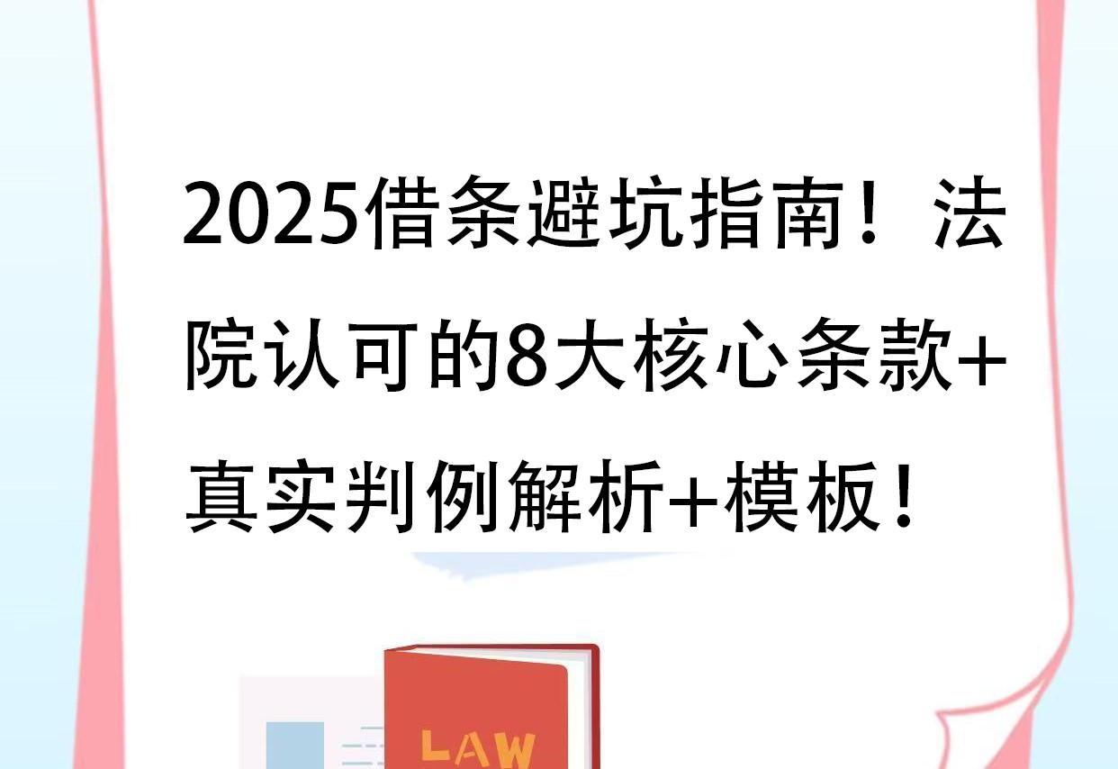 微赢分期借款注意事项避坑指南