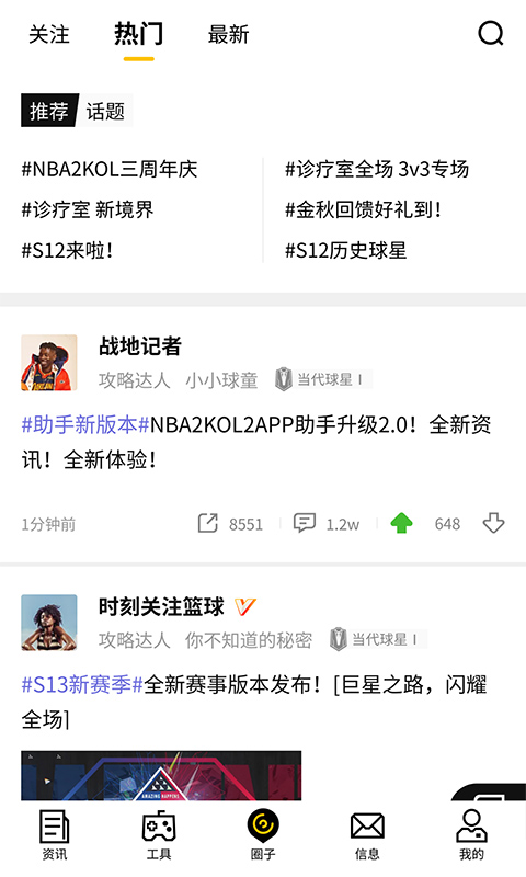 nba2kol2���ֹٷ�app�����������ҳ��