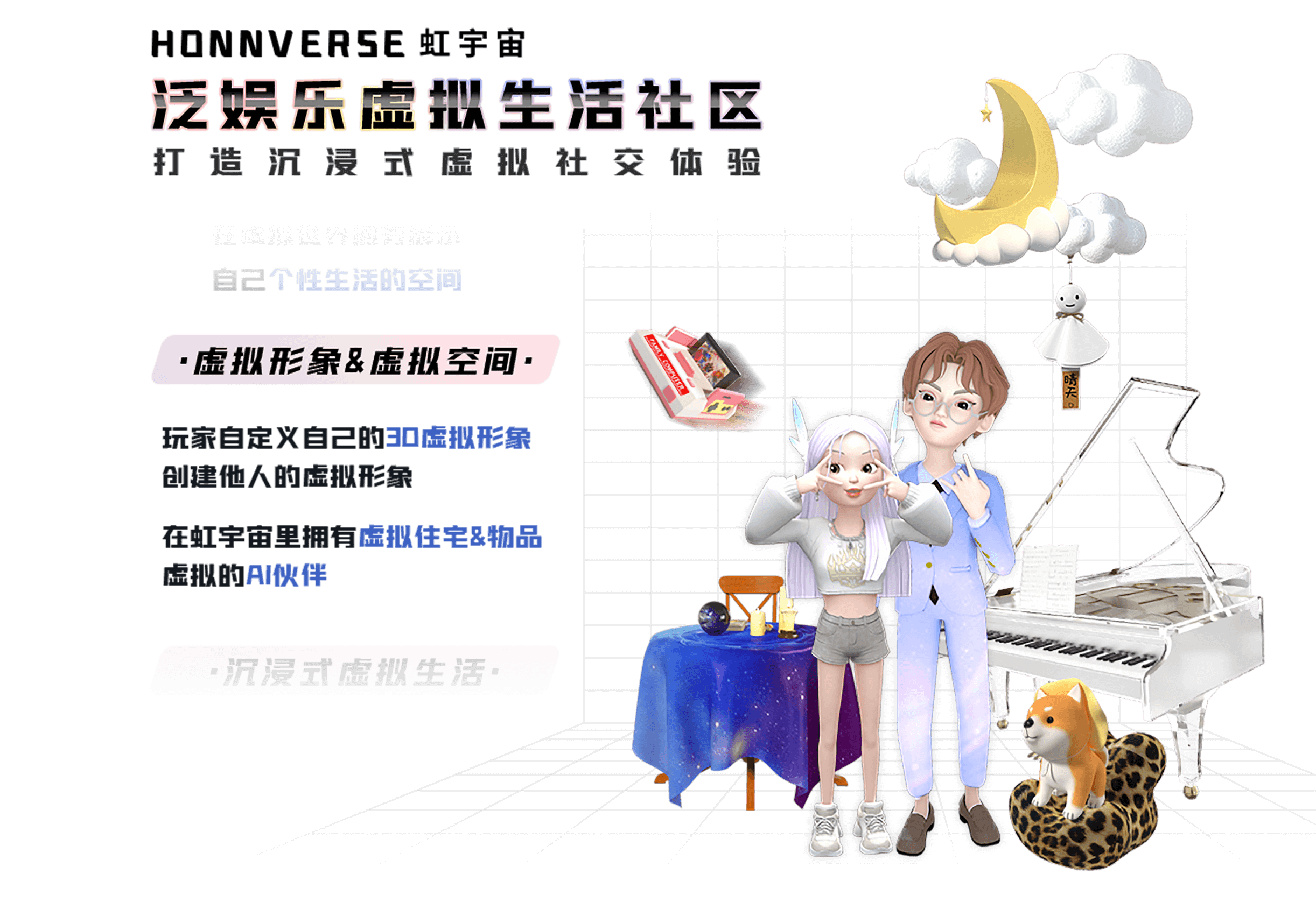 Honnverse app使用体验优缺点点评