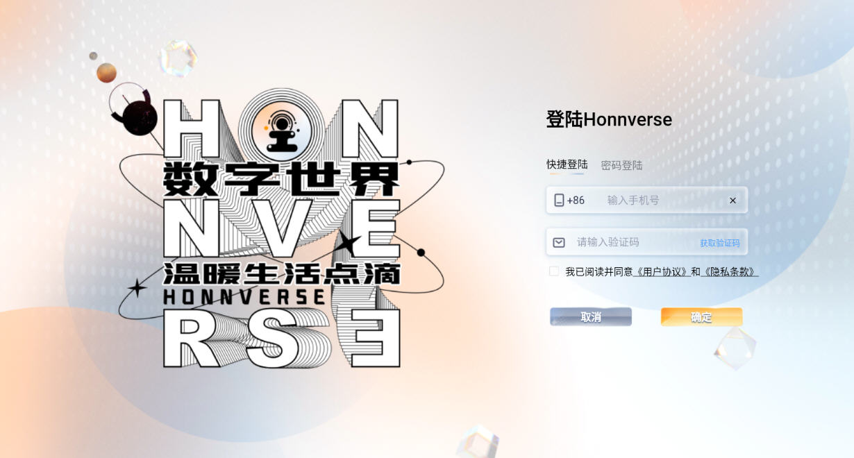 Honnverse app下载安装教程和真实使用体验分享