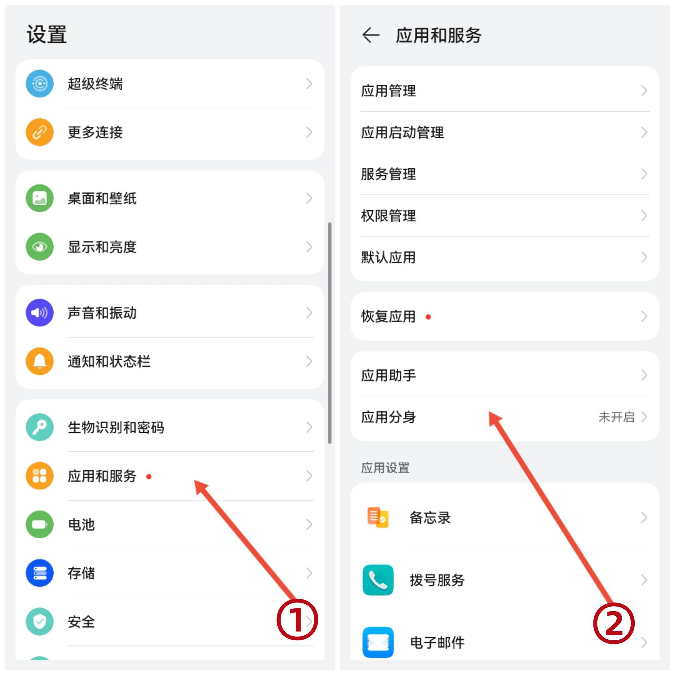 微应用分身app 应用锁 免打扰 功能设置