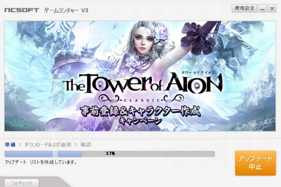 永恒之塔官方版(ArcanaTwilight安装器)游戏登录界面