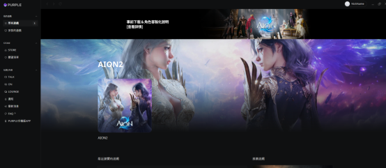 永恒之塔官方版(ArcanaTwilight安装器)下载安装教程配图