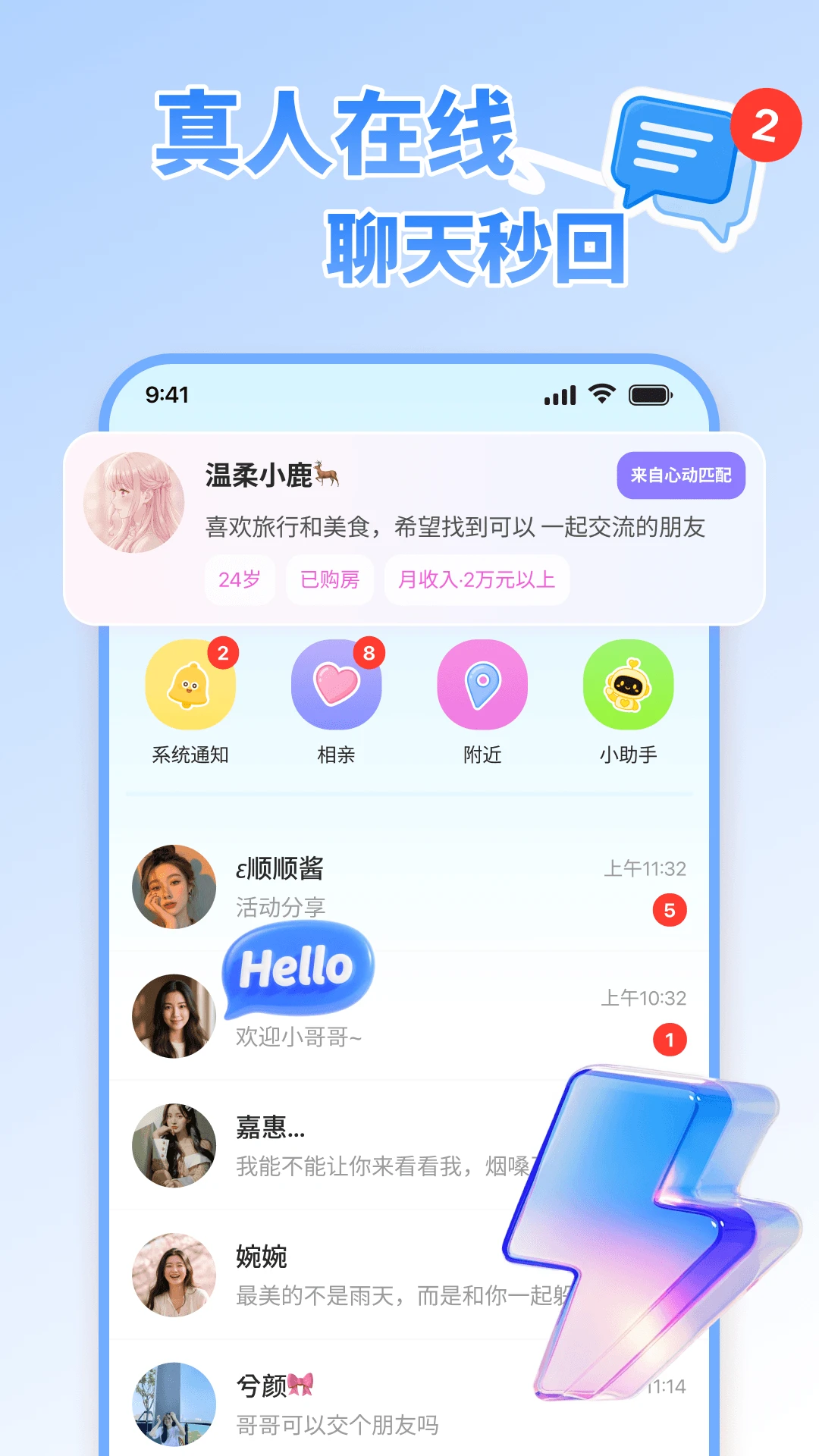 丝咪appv8.6.422 安卓版
