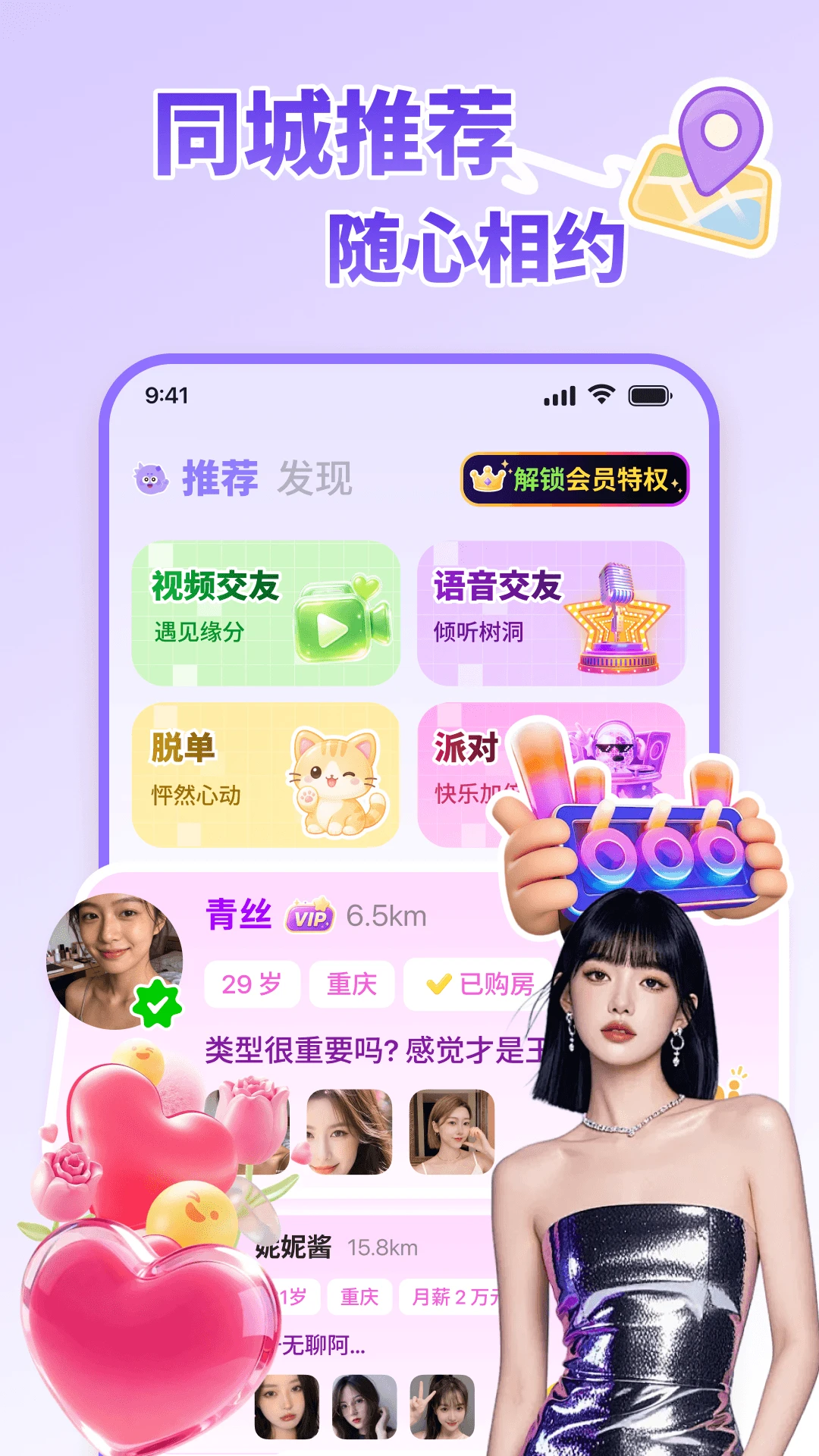 丝咪appv8.6.422 安卓版