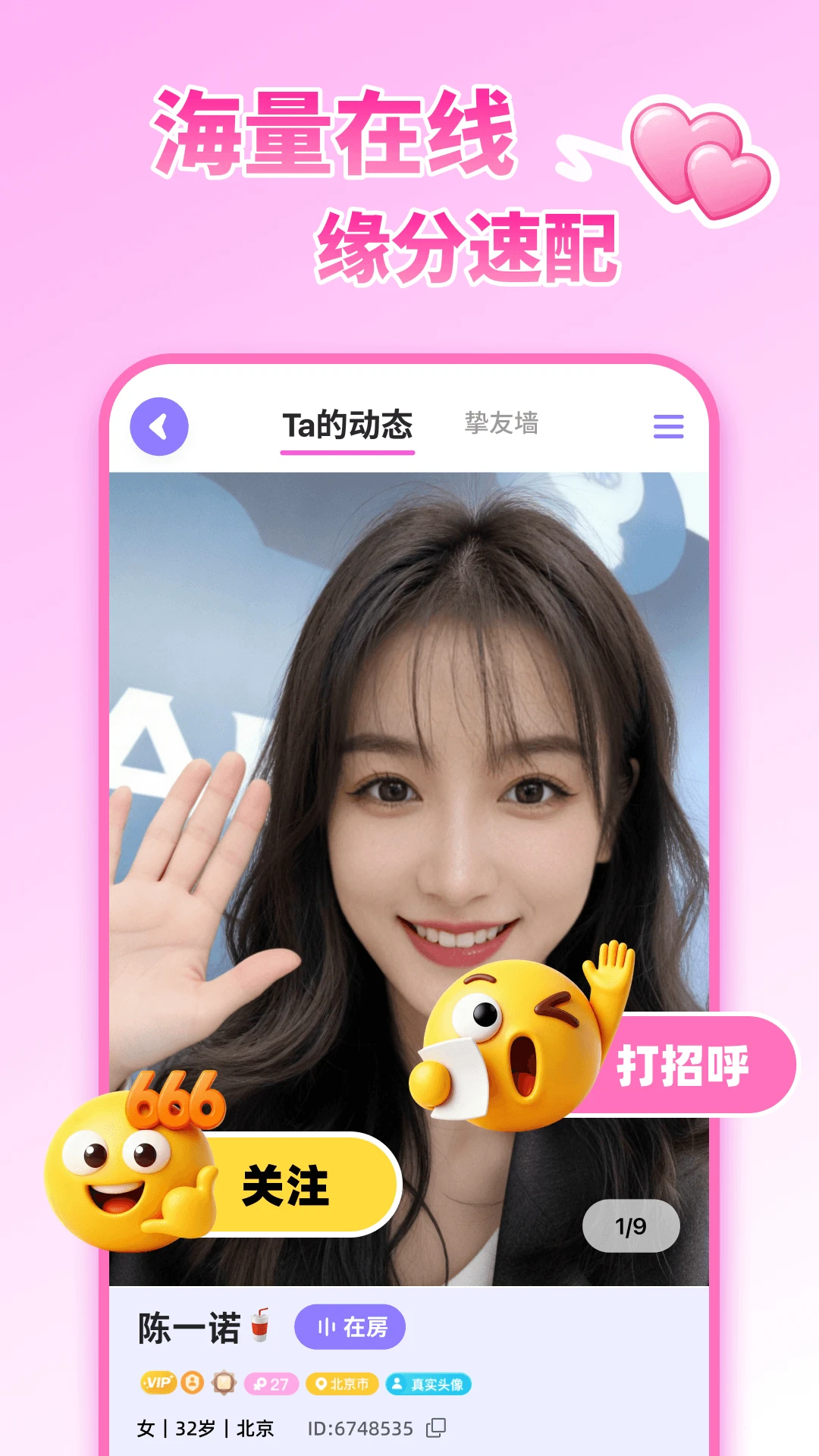丝咪appv8.6.422 安卓版