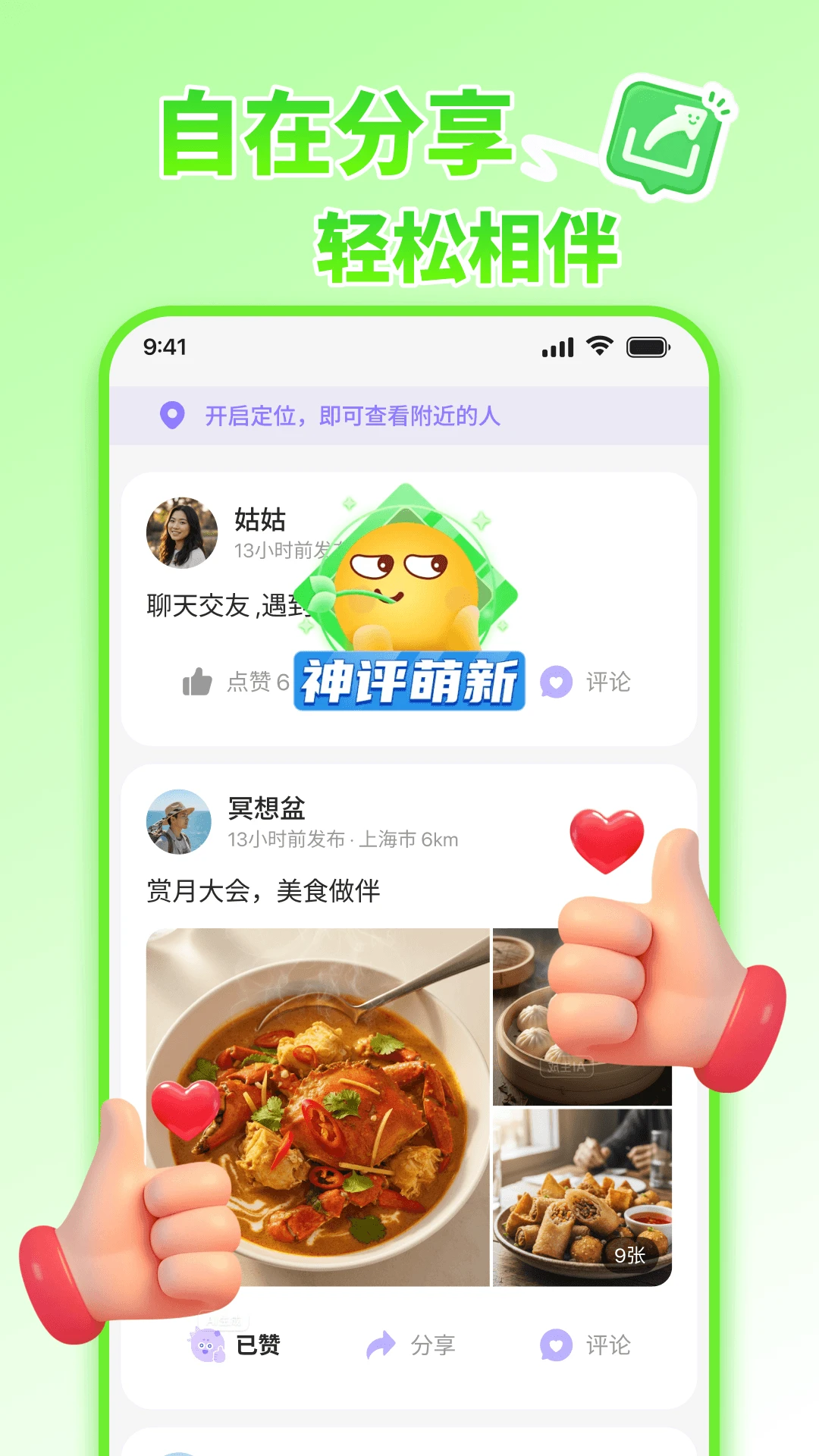 丝咪appv8.6.422 安卓版