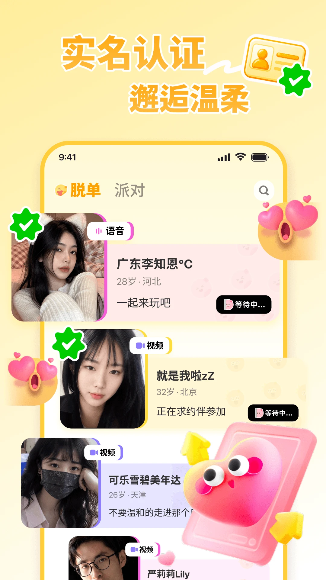 丝咪appv8.6.422 安卓版