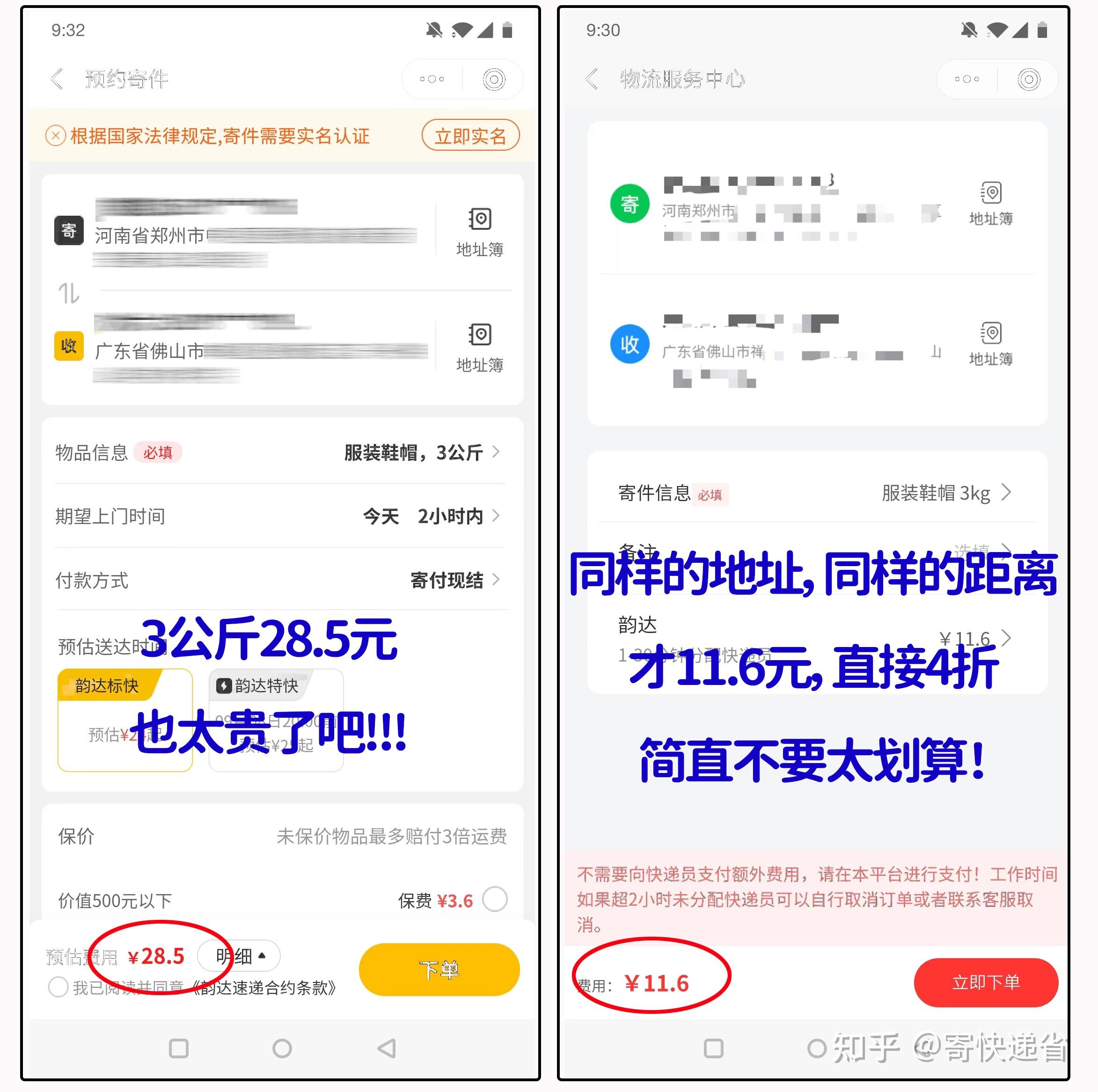 ���app�Ĵ�� ���˷���
