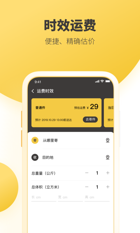 ���app�ĸ������ֱ��� �Ա�����
