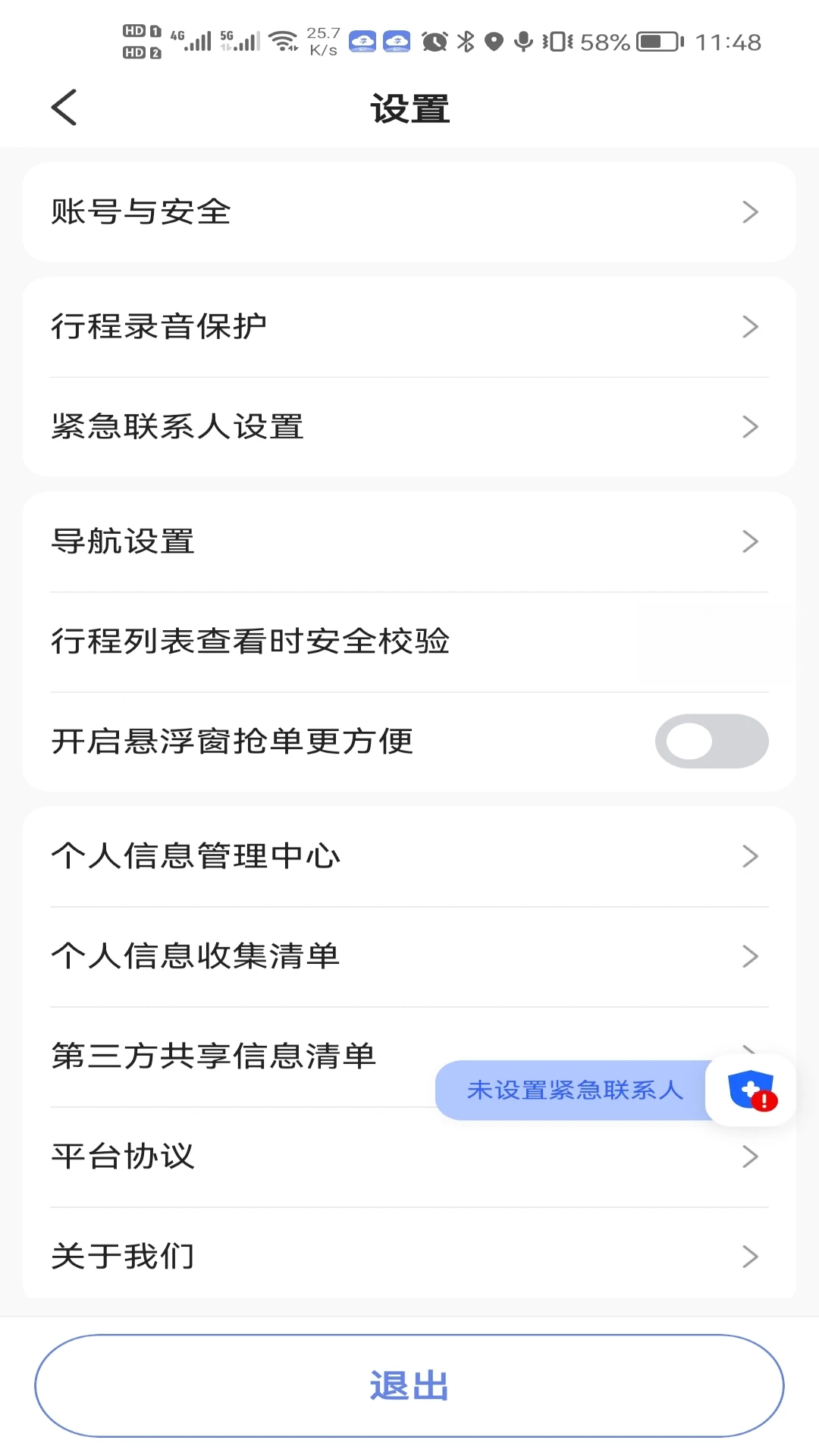 ��Լ���ۺ�˾���ٷ�������v6.70.2.0003 ��׿��