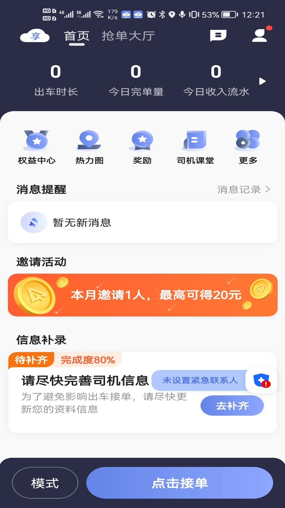 ��Լ���ۺ�˾���ٷ�������v6.70.2.0003 ��׿��